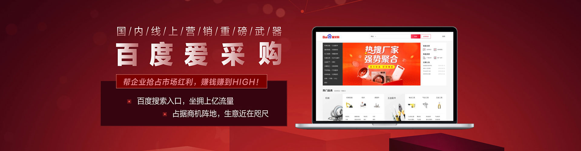 抚松百度竞价运营